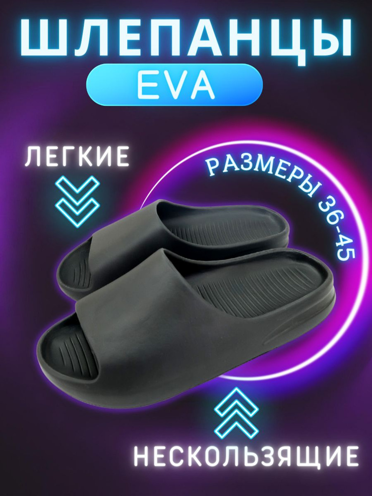 Шлепанцы Forio #1