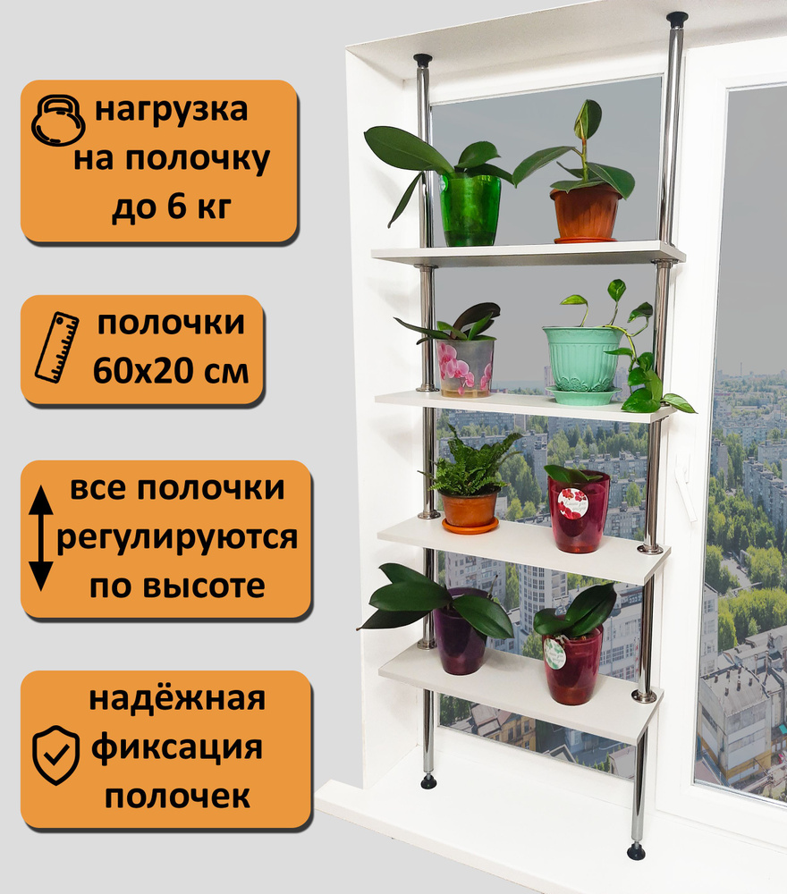 Подставки напольные под растений. Высокие напольные подставки для цветов. Доставка по Москве.
