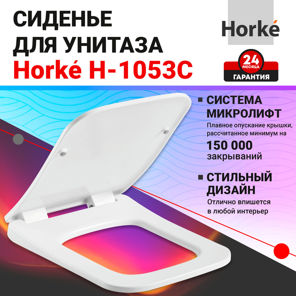 Сиденье для унитаза #1