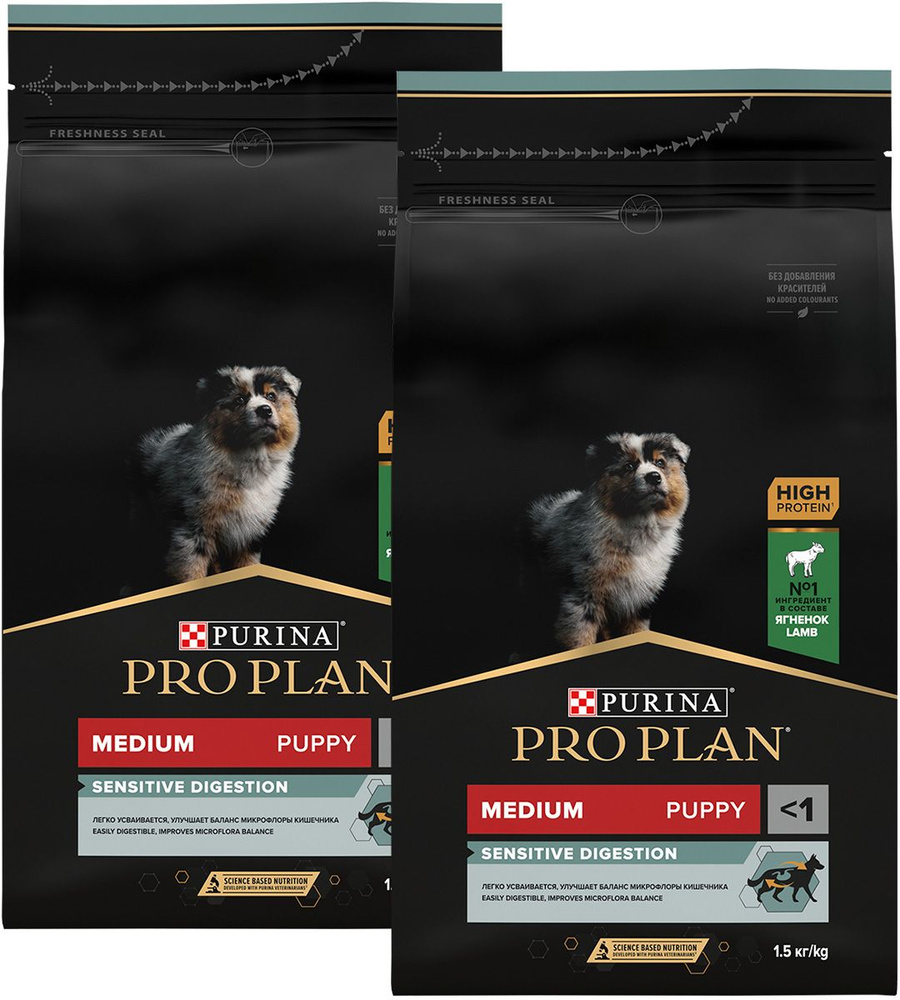PRO PLAN PUPPY MEDIUM SENSITIVE DIGESTION для щенков средних пород с ...