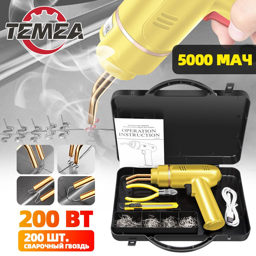 Паяльник Temea, Нихромовый нагреватель по низкой цене с доставкой в ...