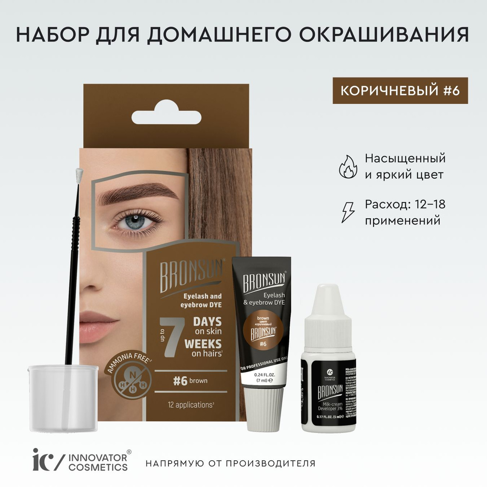 BRONSUN Набор для домашнего окрашивания , краска для бровей и ресниц ...