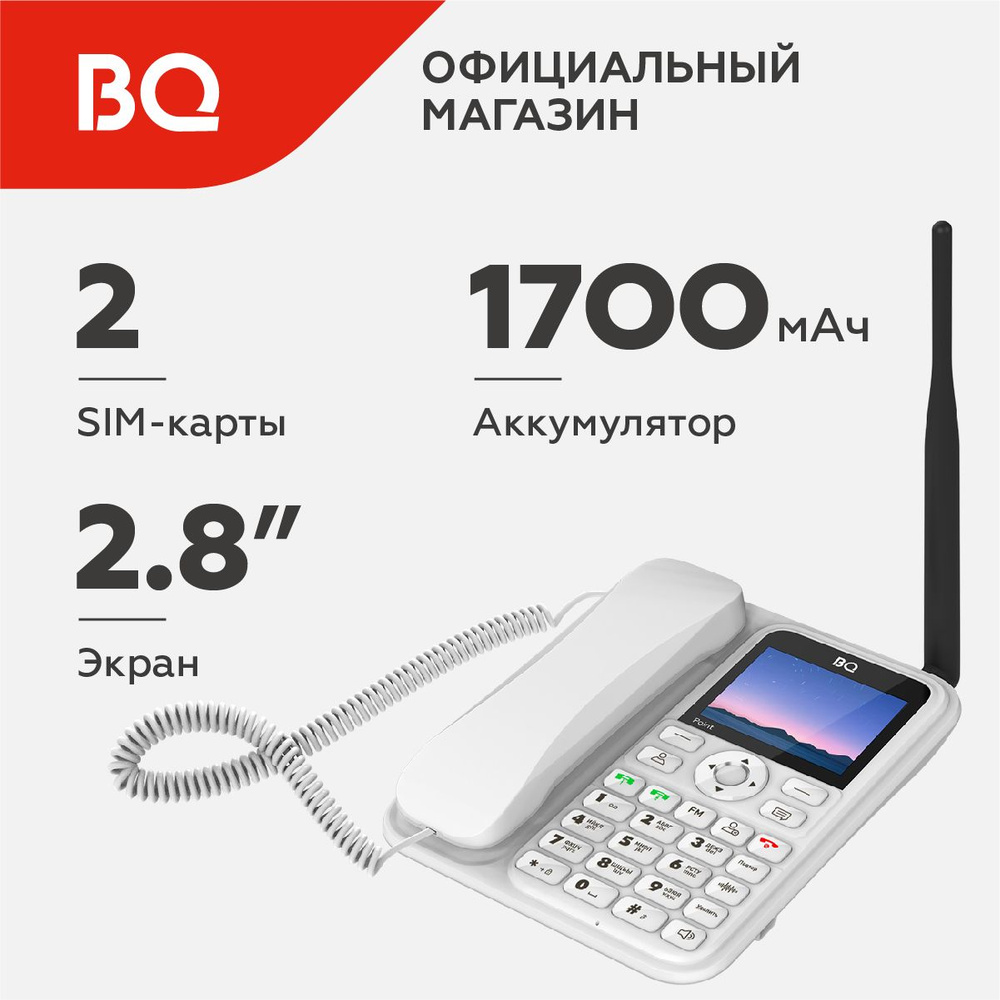Стационарный сотовый телефон BQ 2839 Point White #1