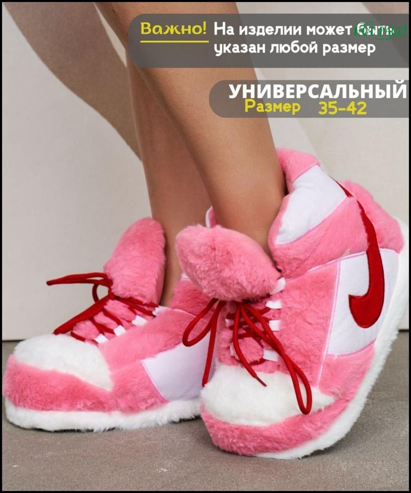 Тапочки #1
