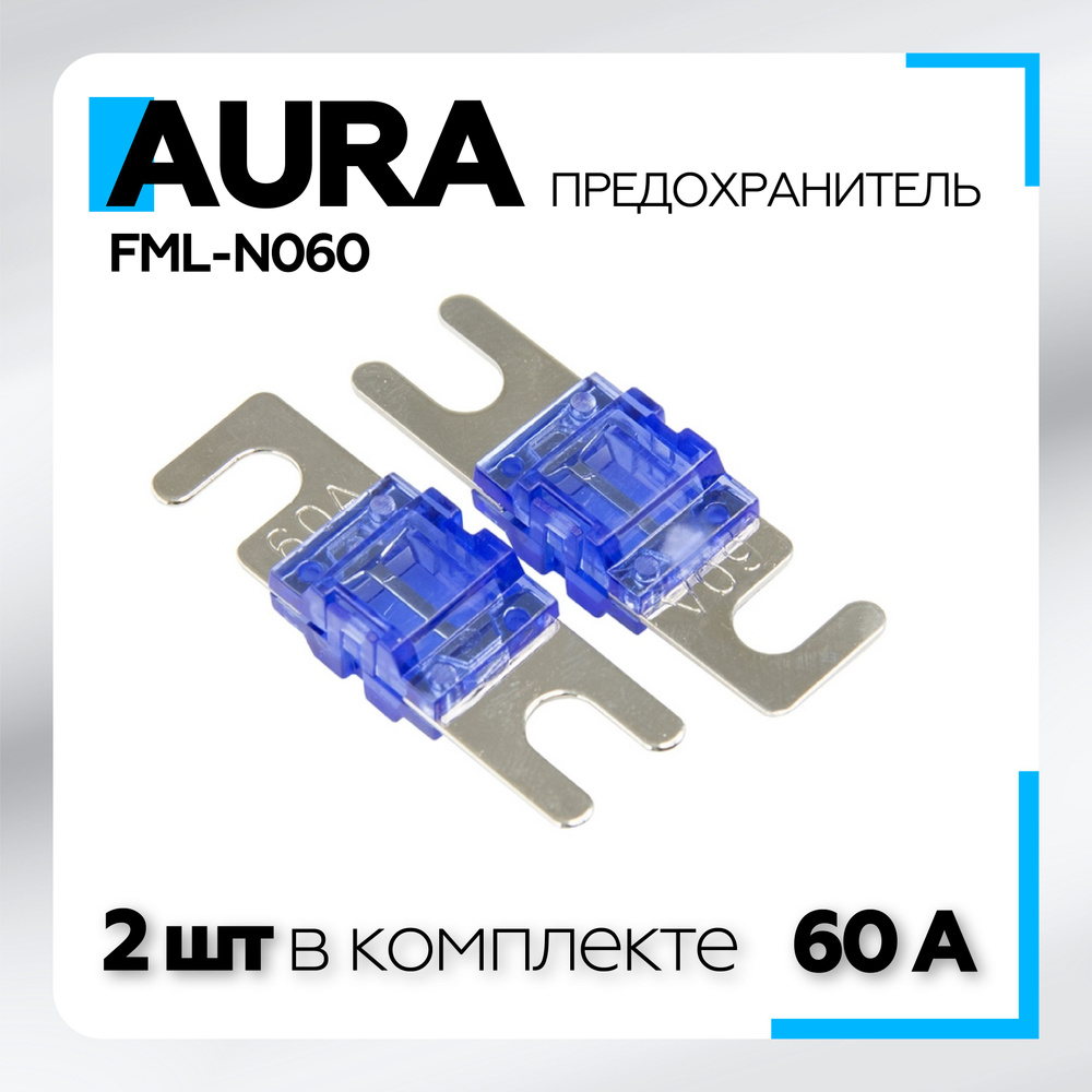 Предохранитель Aura FML-N060 miniANL, 60A (2шт.), никель ...