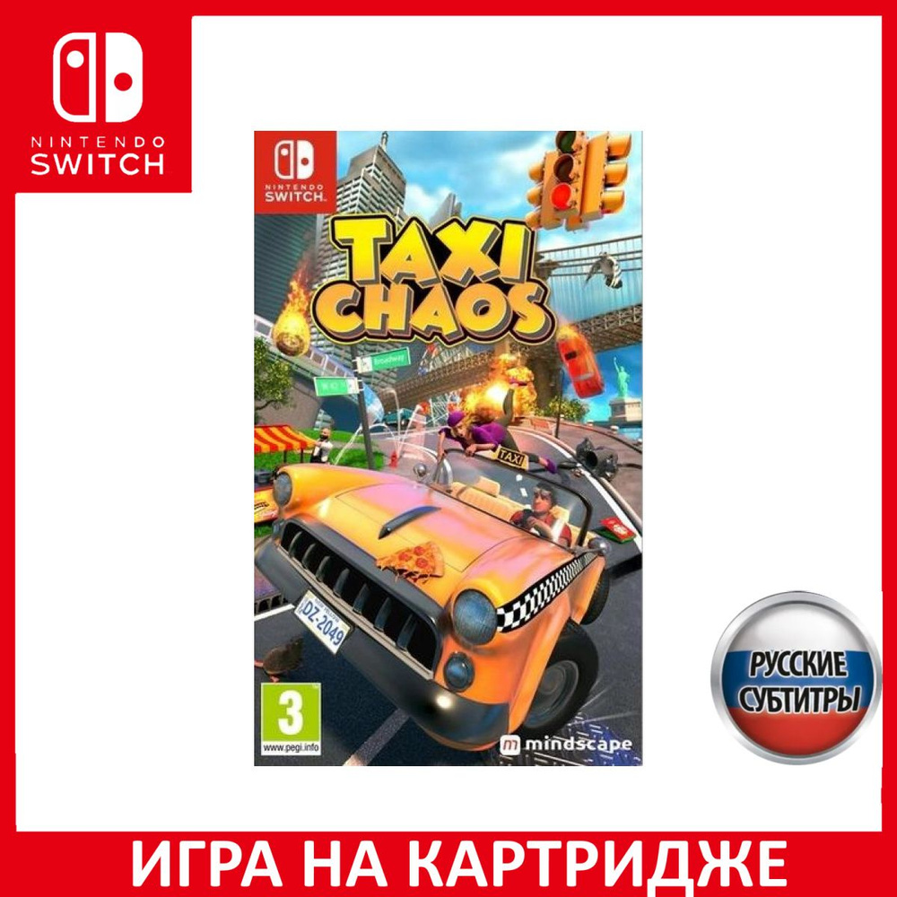 Игра Taxi Chaos Русская Версия (Nintendo Switch, Русские субтитры) купить  по низкой цене с доставкой в интернет-магазине OZON (1349096961)