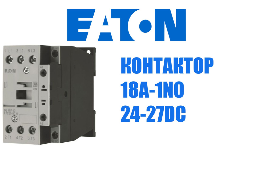 EATON Контактор 18А 440В 3P IP20, 1шт. #1