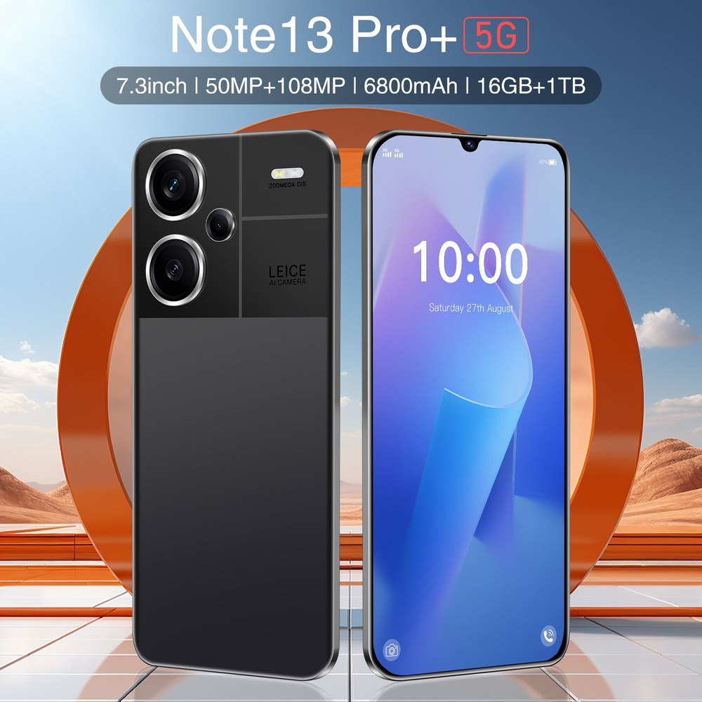 Смартфон Note 13 Pro+ MAX12-12—ちち_B11_C11-88—222 - купить по выгодной цене  в интернет-магазине OZON (1379445288)