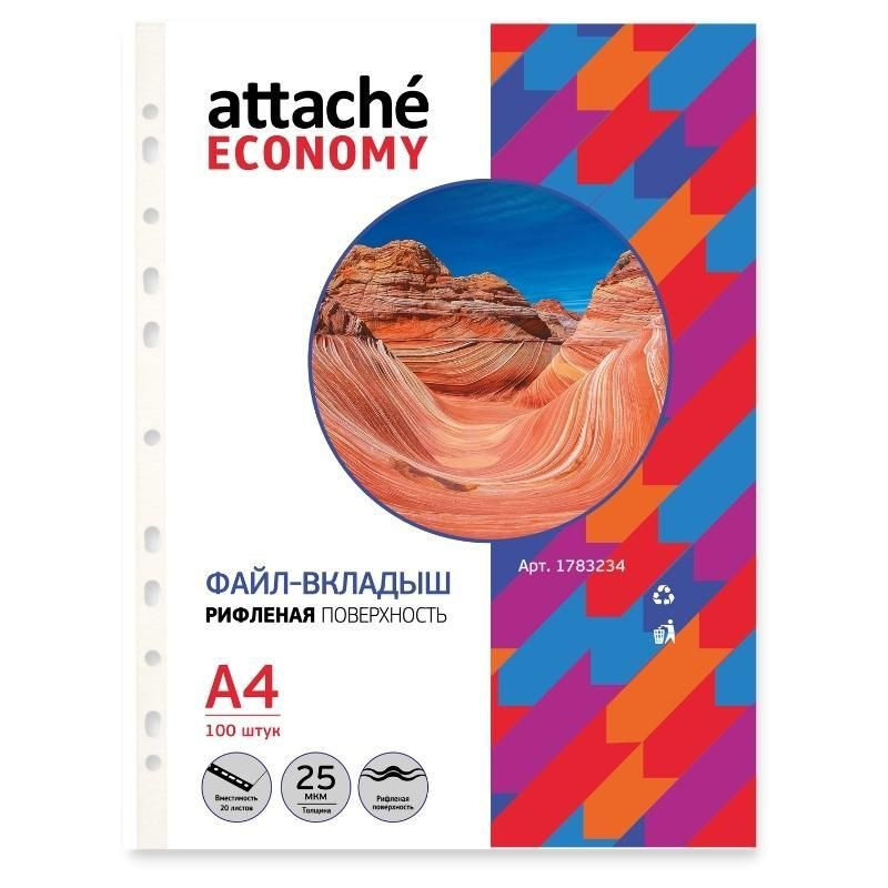 Attache Файл A4 (21 × 29.7 см) 100 шт., 25 мкм #1