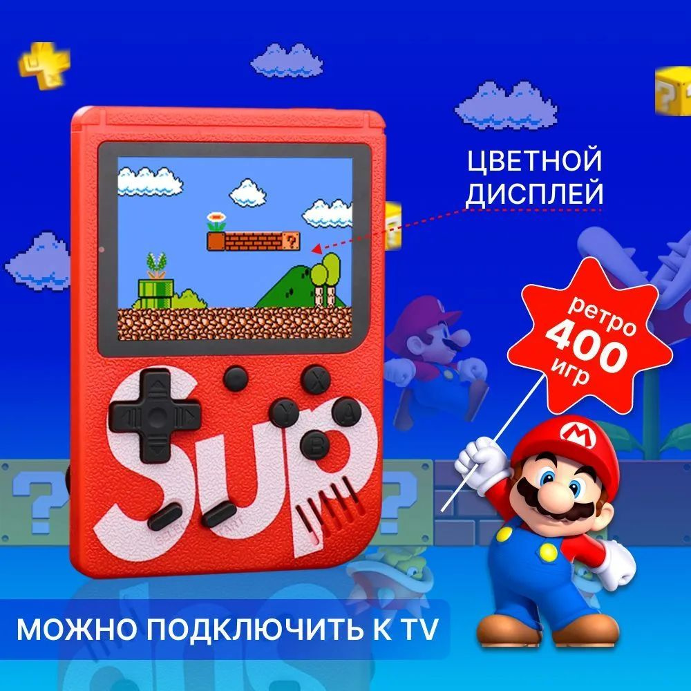 Портативная игровая приставка, игровая консоль 8-битная GAME BOX PLUS 400 в  1, красная