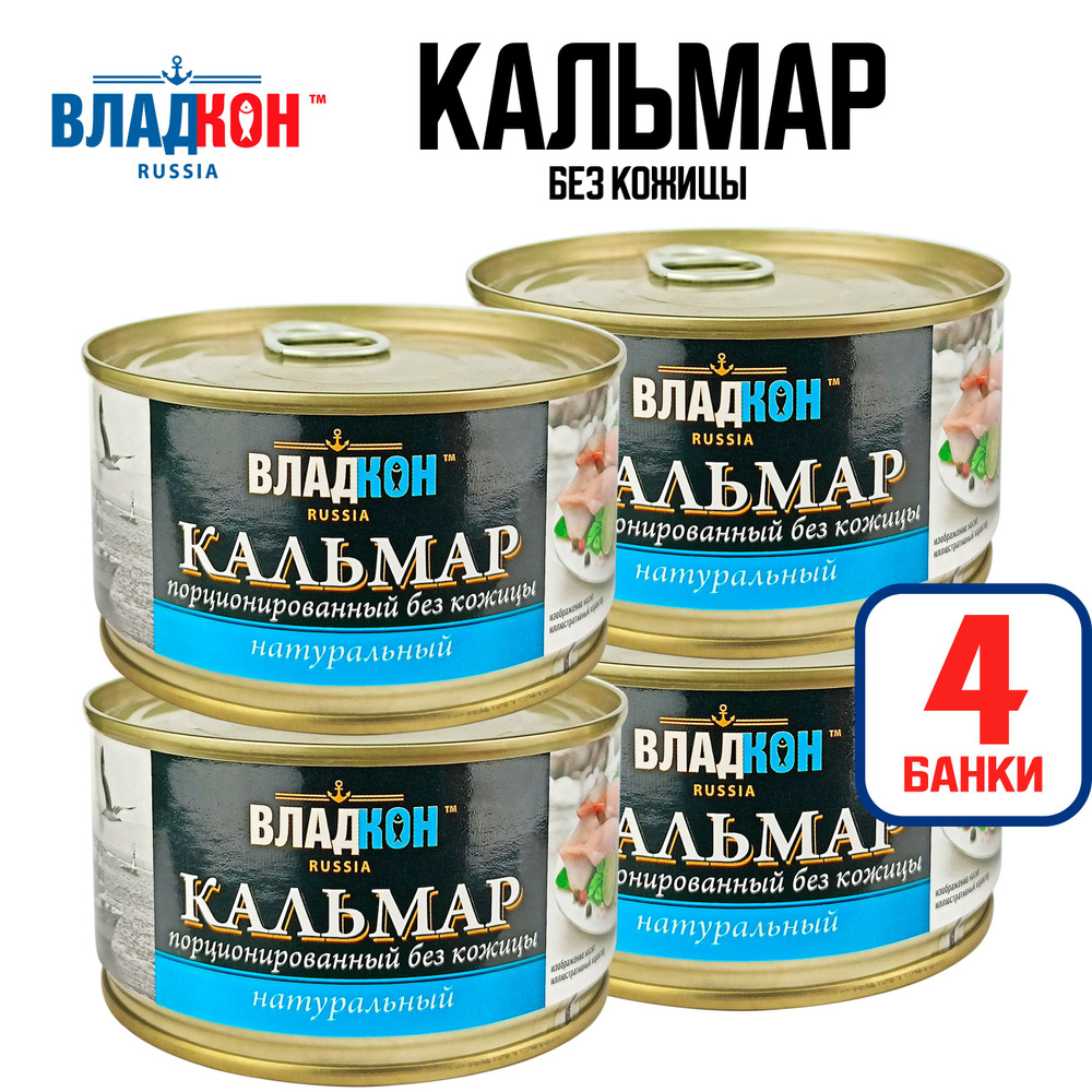 Консервы из морепродуктов 