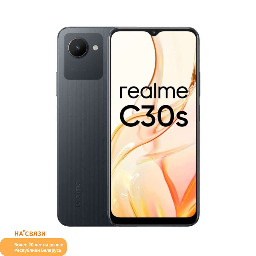 Смартфон realme C30s - купить по выгодной цене в интернет-магазине OZON  (1354011061)