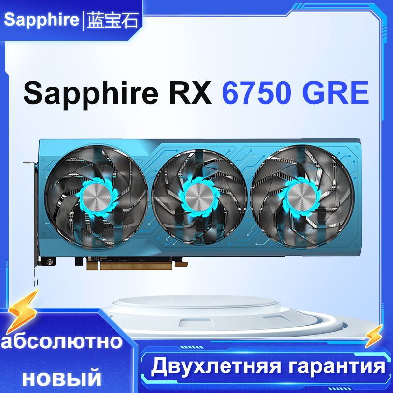 Rx 6750 gre 12. 6750 Gre Gigabyte отзывы.