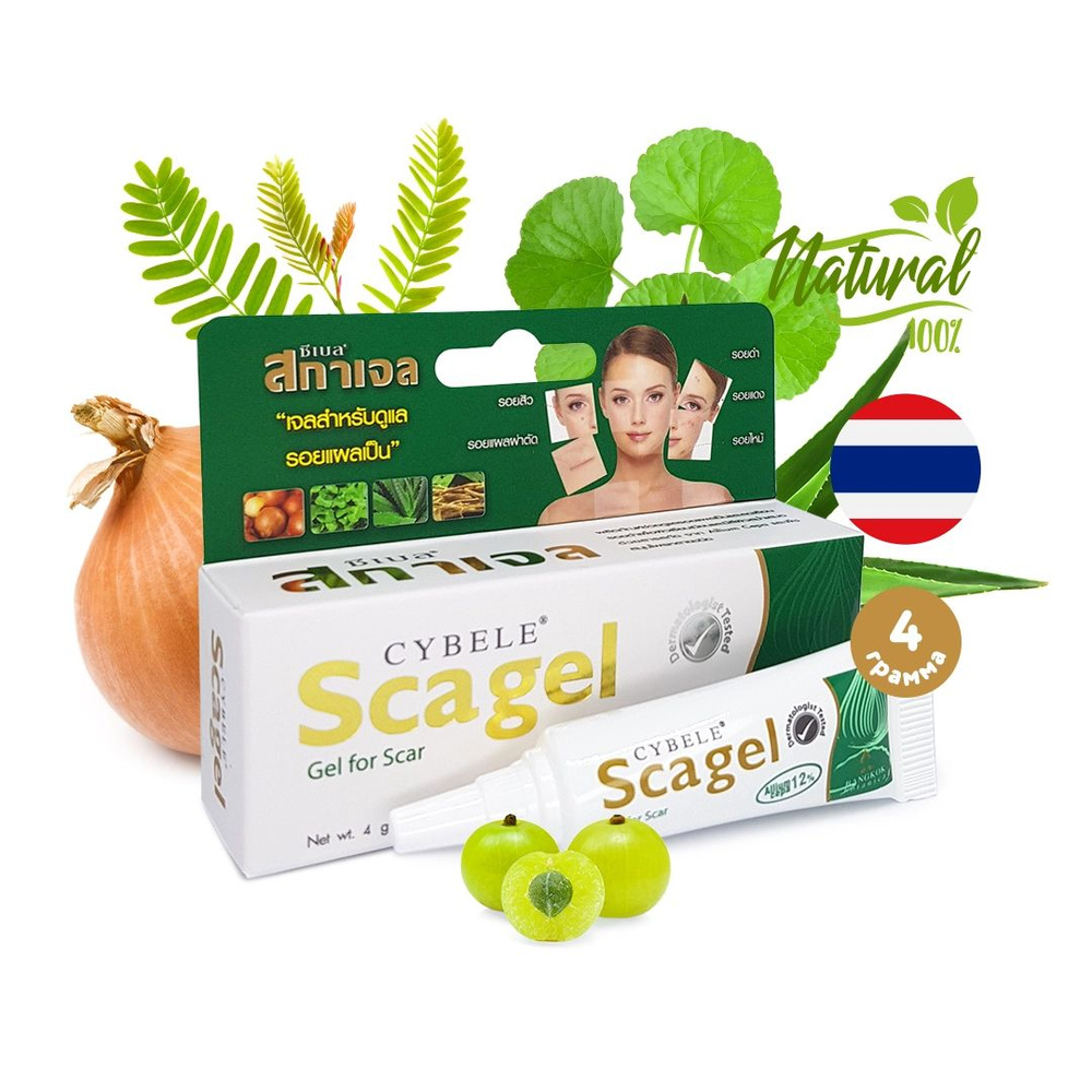 Тайский заживляющий гель от шрамов и рубцов Скагель (Cybele Scagel) с ...