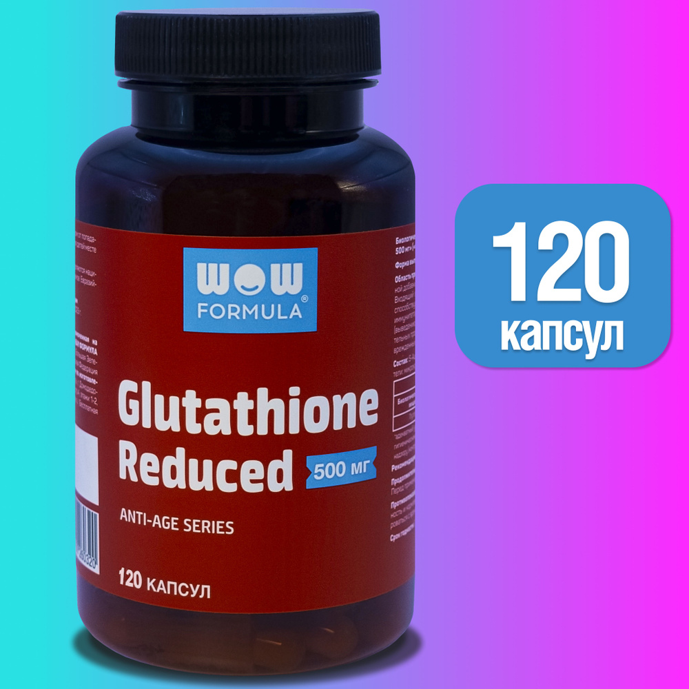 Глутатион Ридьюст - Glutation Reduced 500 mg, 120 капсул - купить с ...