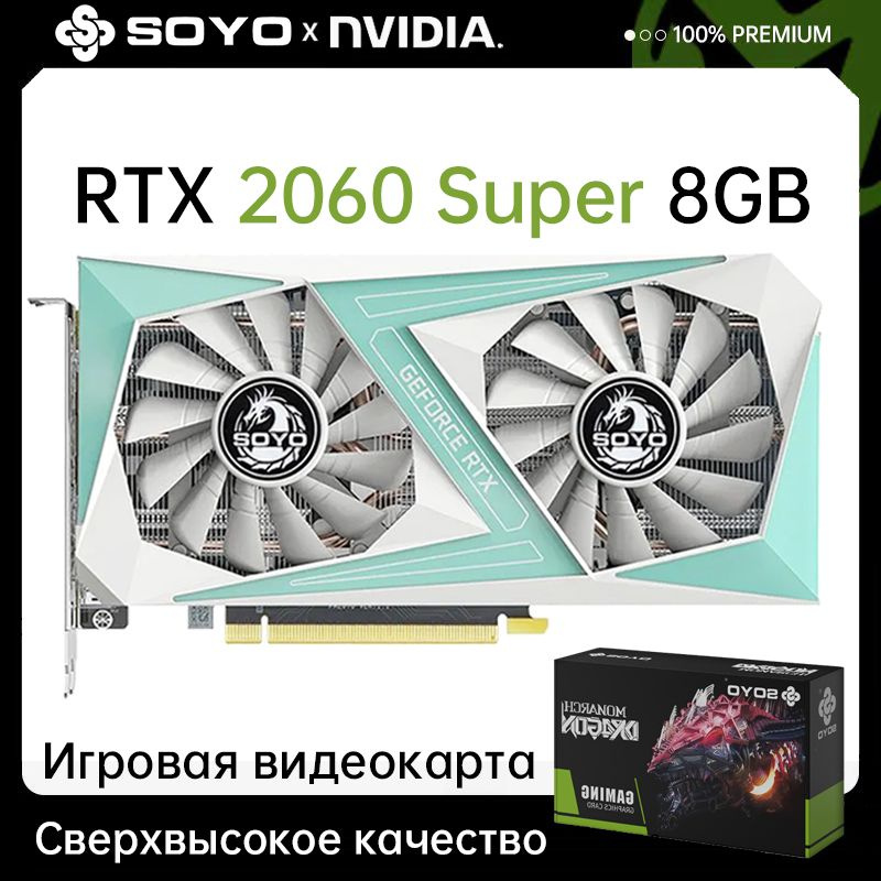 Видеокарта SOYO GeForce RTX 2060 SUPER, 8 ГБ GDDR6, GDDR6 - купить по ...