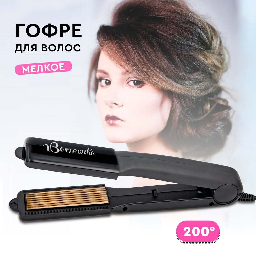 Щипцы-гофре BE-UNI V131 Brown 25 мм титановые 60-230°C (+ подарок)