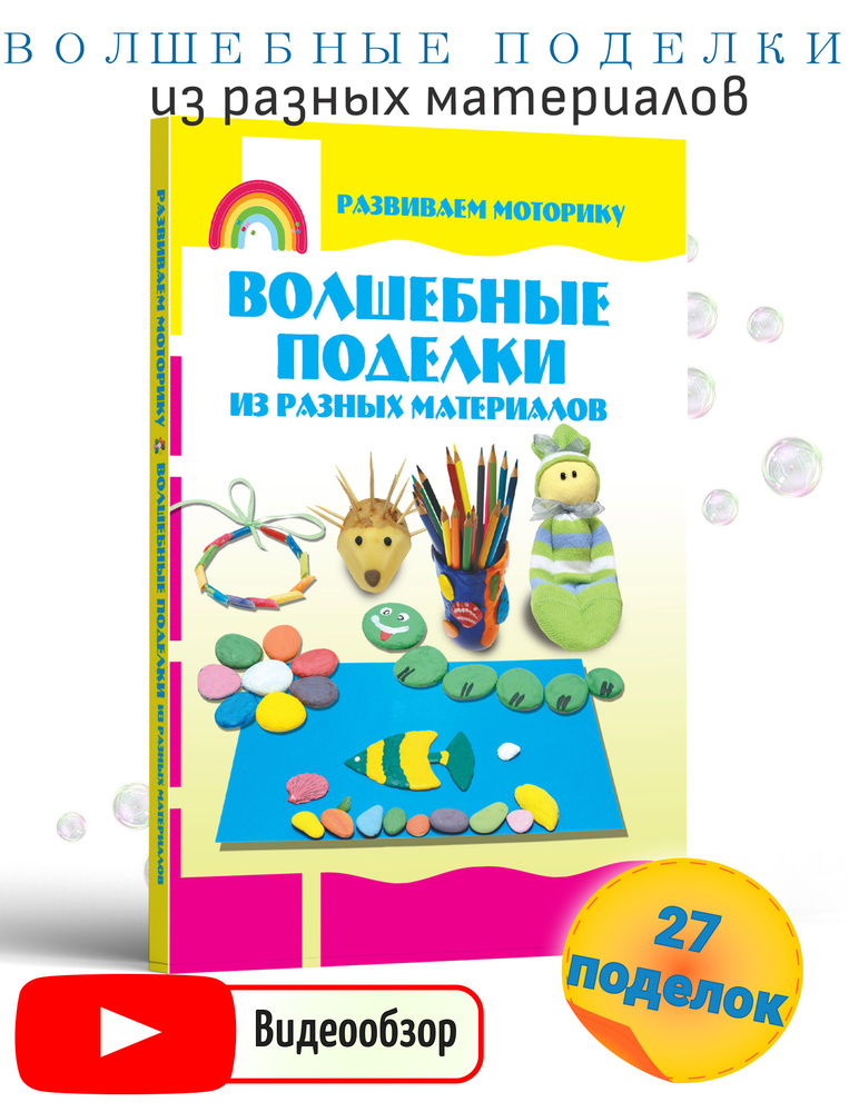 Новогодние поделки для детей своими руками. Схемы, шаблоны и идеи новогодних поделок.