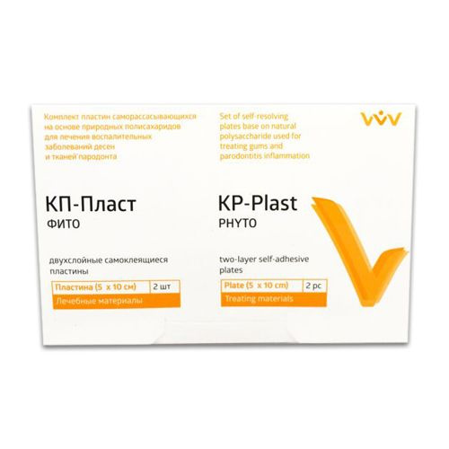 KP-Plast / КП Пласт ФИТО (5х10 см, 2 шт) ВладМиВа #1