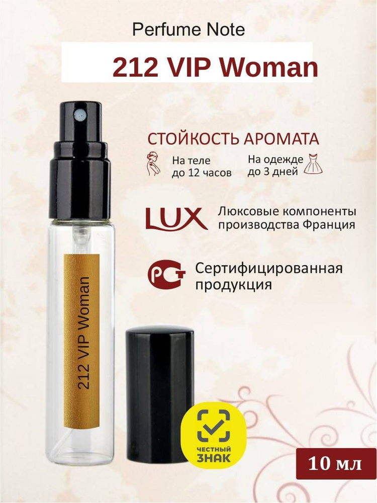 212 vip women's perfume online