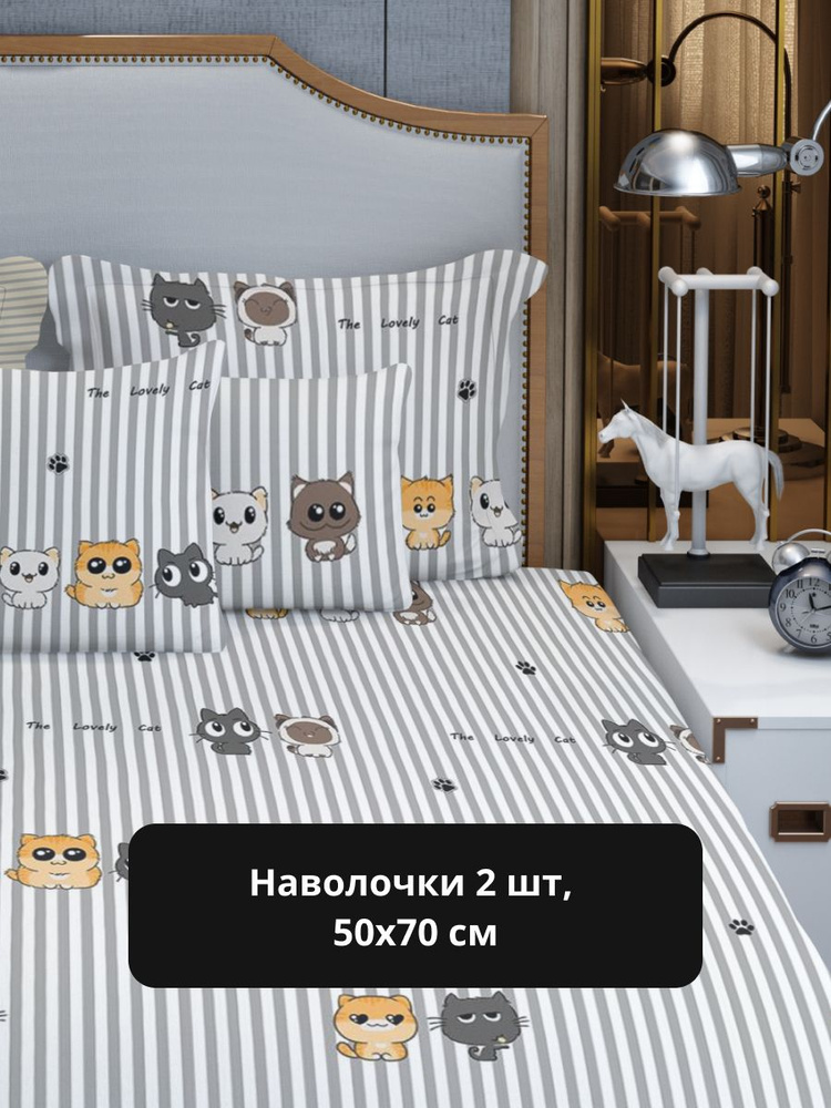 11:11 home Наволочка, Перкаль, 50x70 см  2шт #1