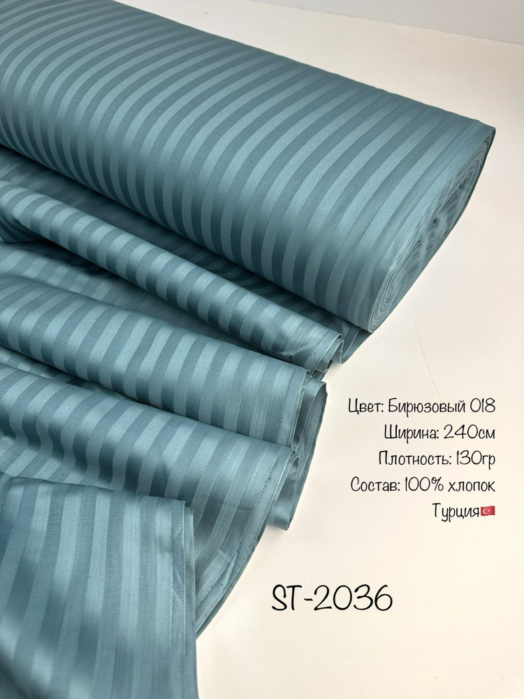 Сатин 1,5м хлопок 100% Турция - купить с доставкой по выгодным ценам в ...