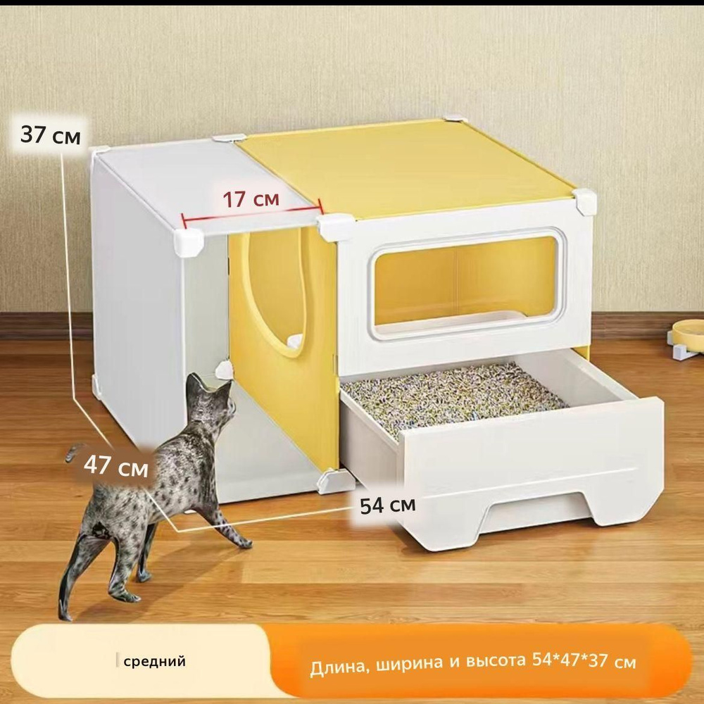 Лоток для кошек с высоким бортом Туалет для кошек большой полный ...