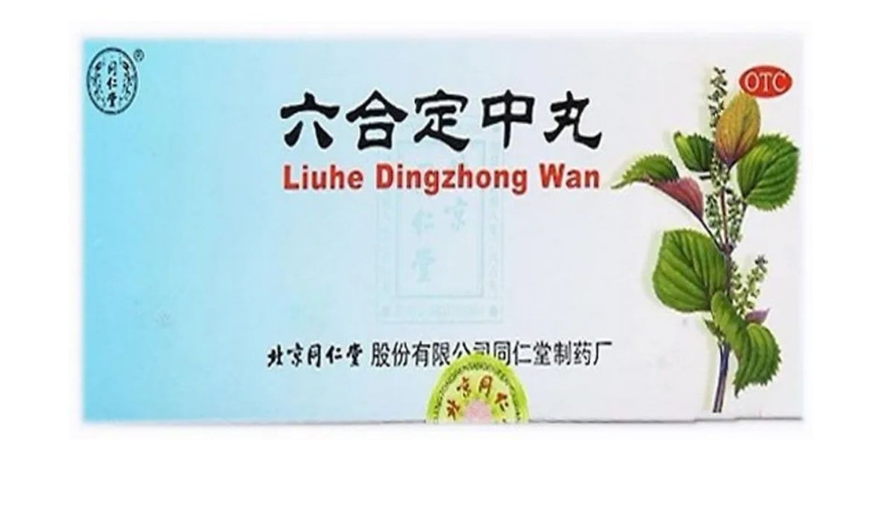 Лю Хэ Дин Чжун Ван, 10 пилюль, комплексная пищевая добавка Диарея ...