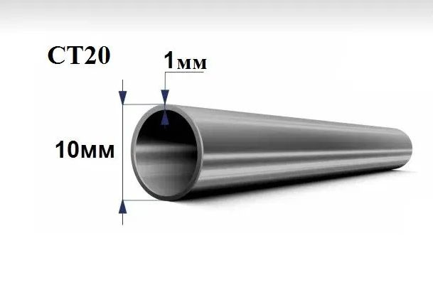 Труба стальная СТ20 д. 10 мм. стенка 1 мм. длина 1400 мм. Холоднодеформированная железная трубка СТАН #1