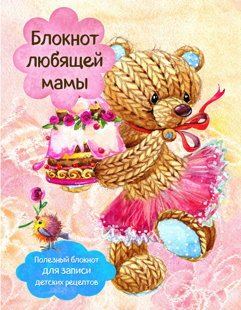  Блокнот #1