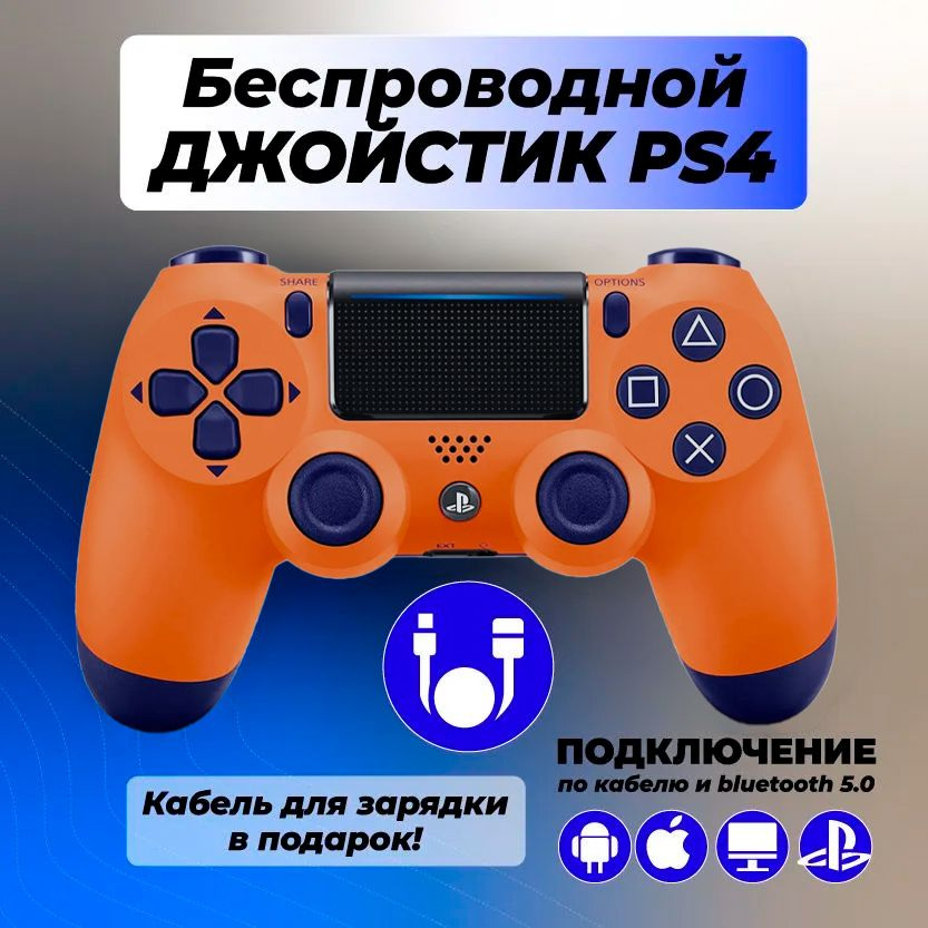 Геймпад, для Windows, PlayStation 4, белый - купить по выгодной цене в ...