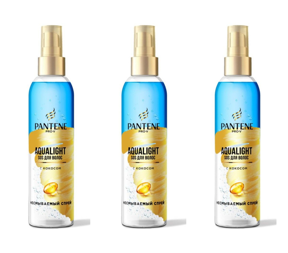 PANTENE Спрей для тонких и жирных волос Aqua Light, несмываемый уход, 150 мл, 3 шт  #1