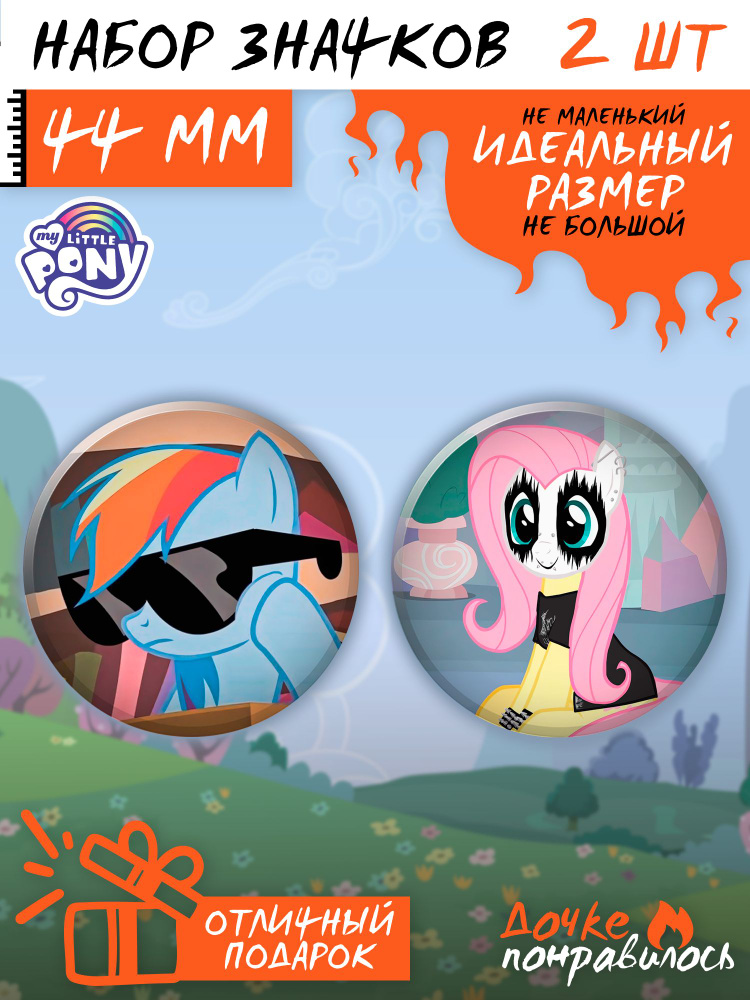 Значки на рюкзак My little pony млп набор май литл пони #1