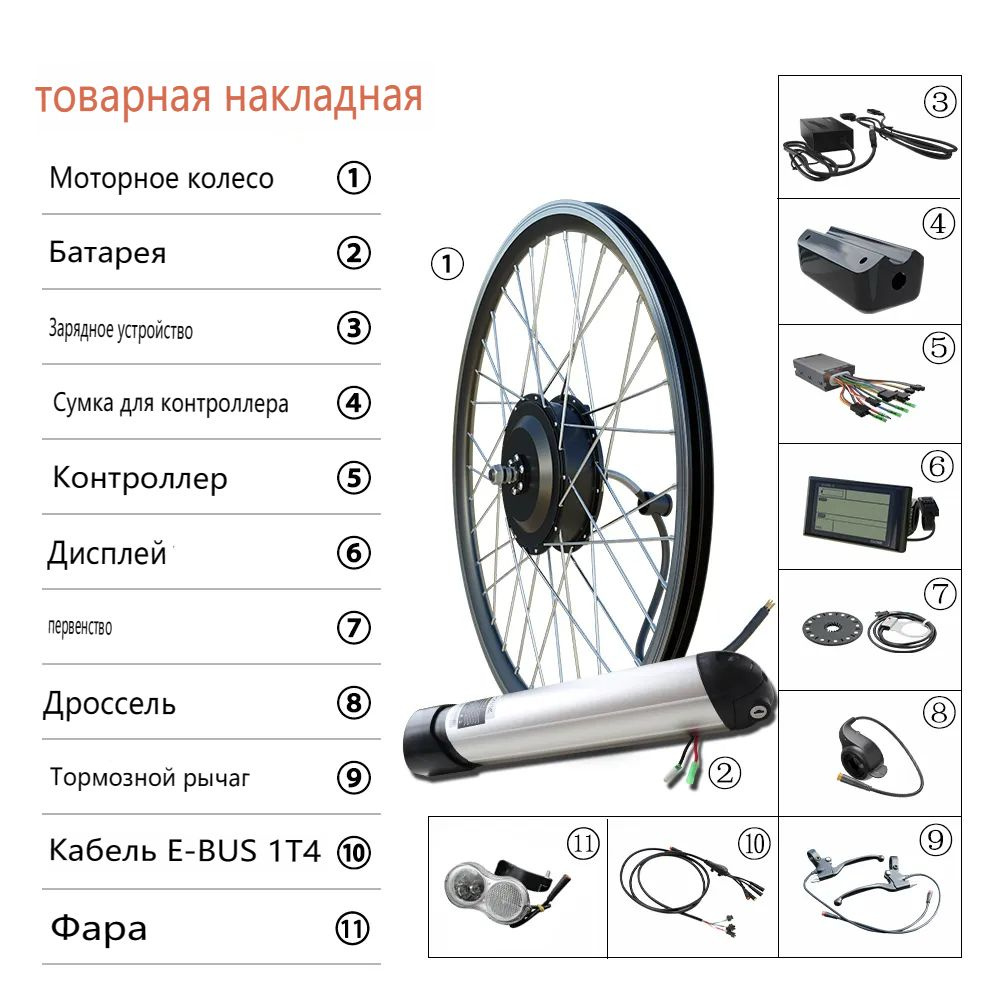 Комплект для электровелосипеда с аккумулятором 36 В 250 Вт сзади 810 ...
