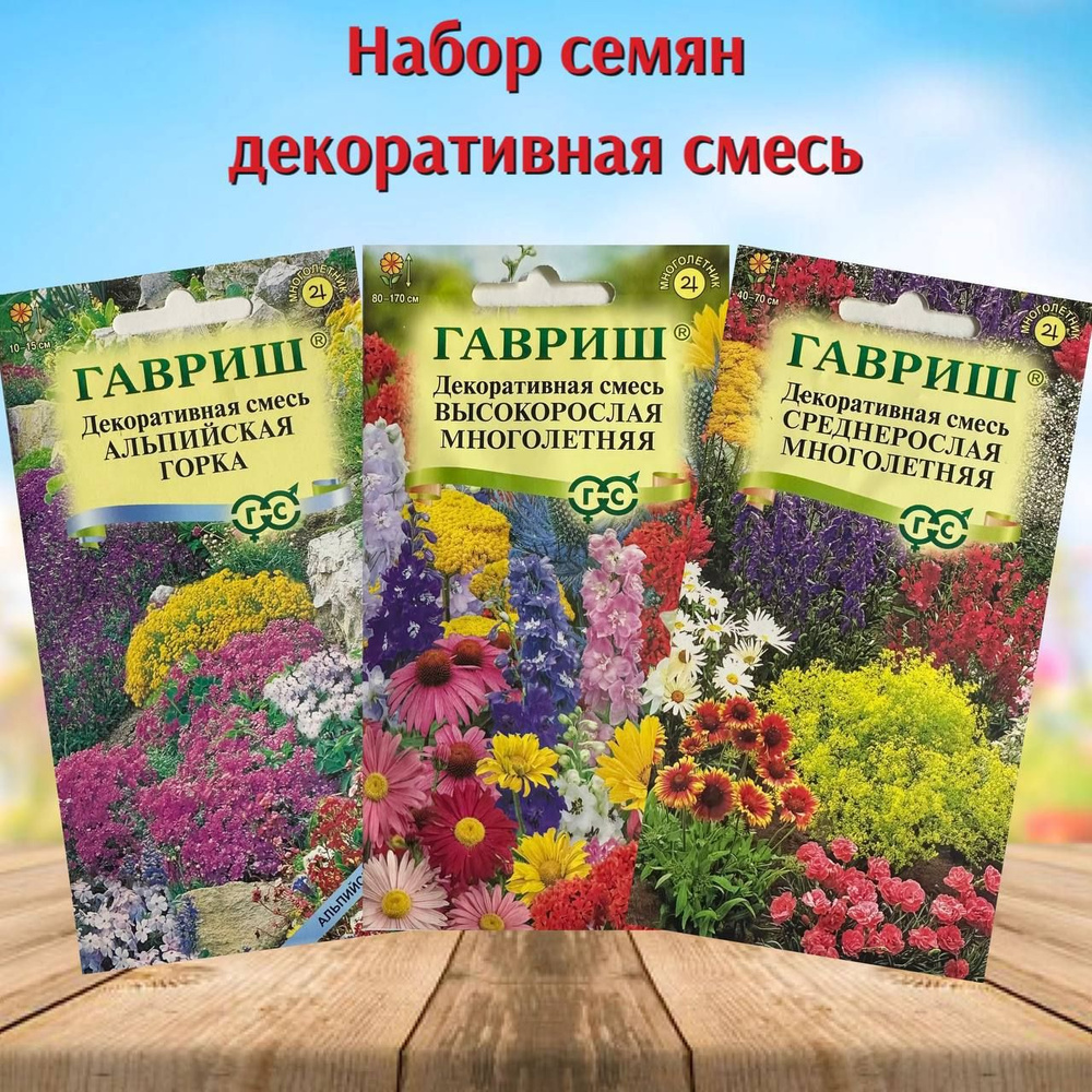 Гавриш Семена #1