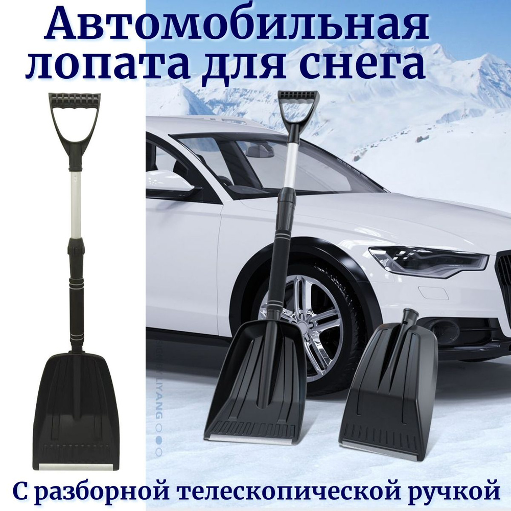 Лопата складная для уборки снега, Алюминиевый сплав, ABS пластик купить ...