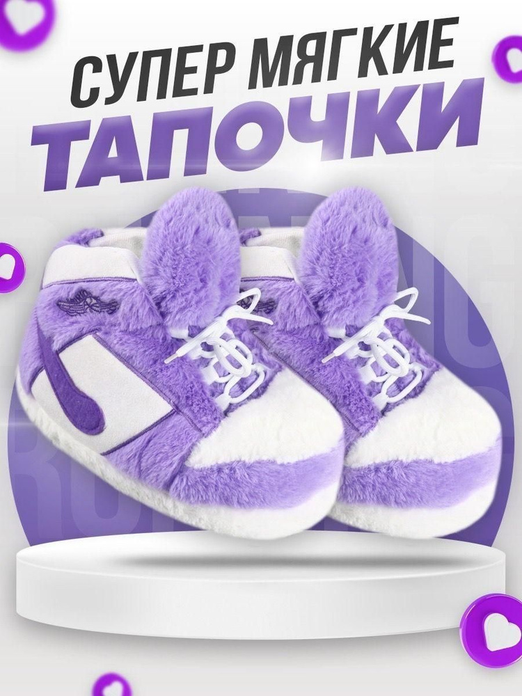 Тапочки Черевичкин #1