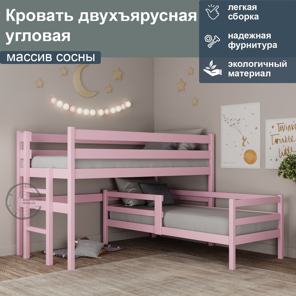 Двухъярусная кровать Masterskaya Mebeli Кровать двухъярусная ...