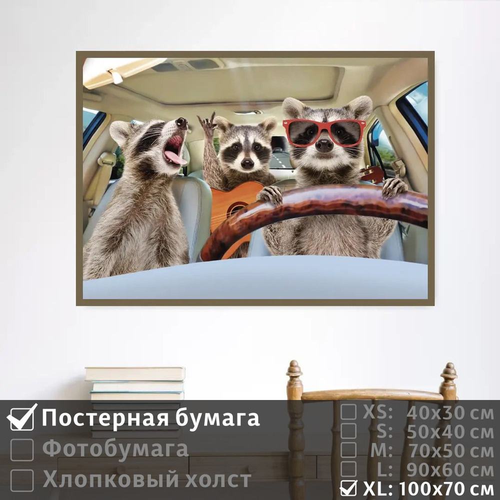 Постер на стену Поющие Забавные Еноты 100х70 см ПолиЦентр #1