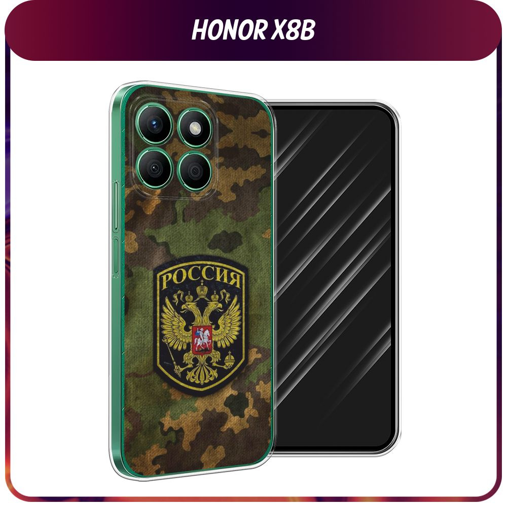 Силиконовый чехол на Honor X8B / Хонор Х8B "Камуфляж 4" #1