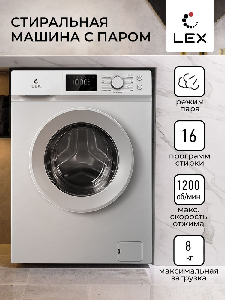Стиральная машинка lex отзывы. Стиральная машинка lex отзывы. Mf-lf61001. Стиральная машинка lex отзывы. Стиральная машинка lex отзывы.