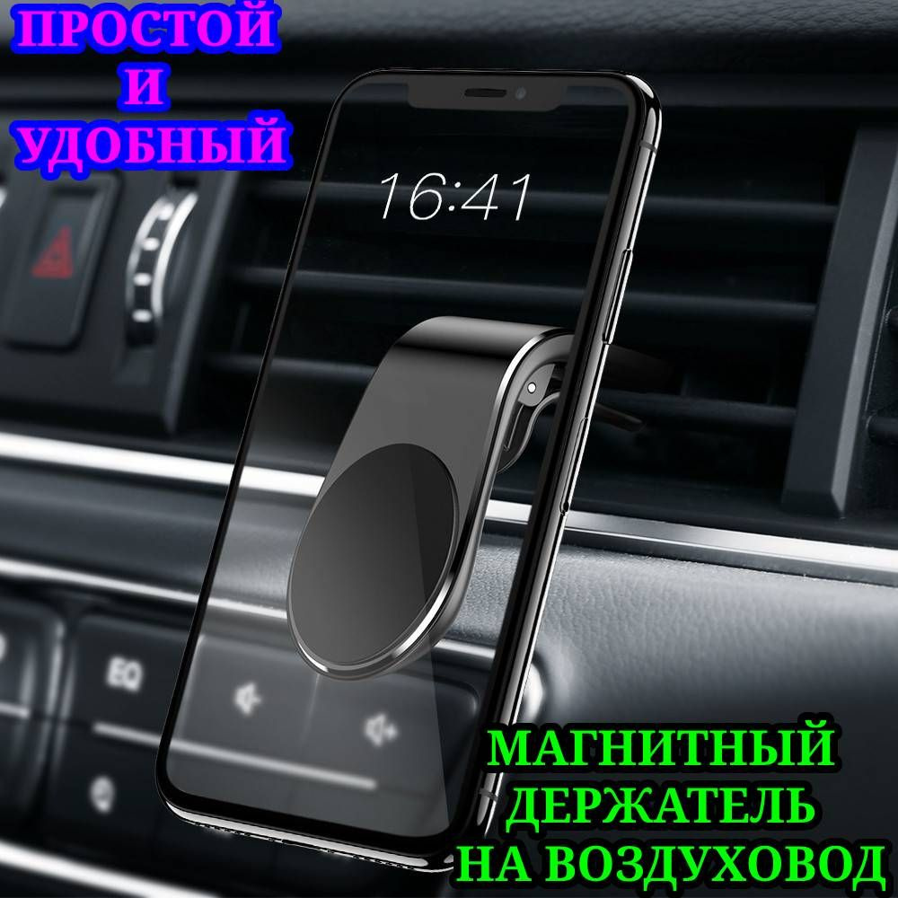 Держатель автомобильный Держатель для телефона автомобильный/Автомобильный  держатель/Держатель магнитный_360 - купить по низким ценам в  интернет-магазине OZON (1312605126)