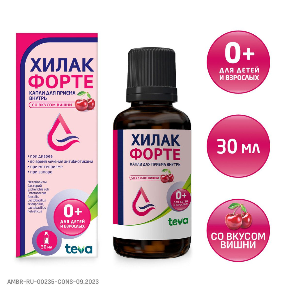 Хилак форте капли для внутреннего приема флакон -капельница 30мл №1 ...