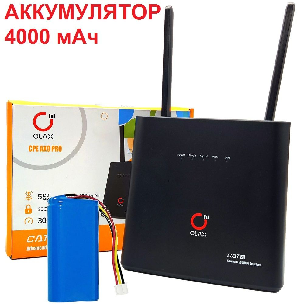 Роутер OLAX AX PRO MIMO 4G 3G WiFi-роутер со встроенным модемом для  сим-карт со сменой IMEI, черный, светло-синий, 2.4 ГГц купить по низкой  цене с доставкой в интернет-магазине OZON (1381629903)