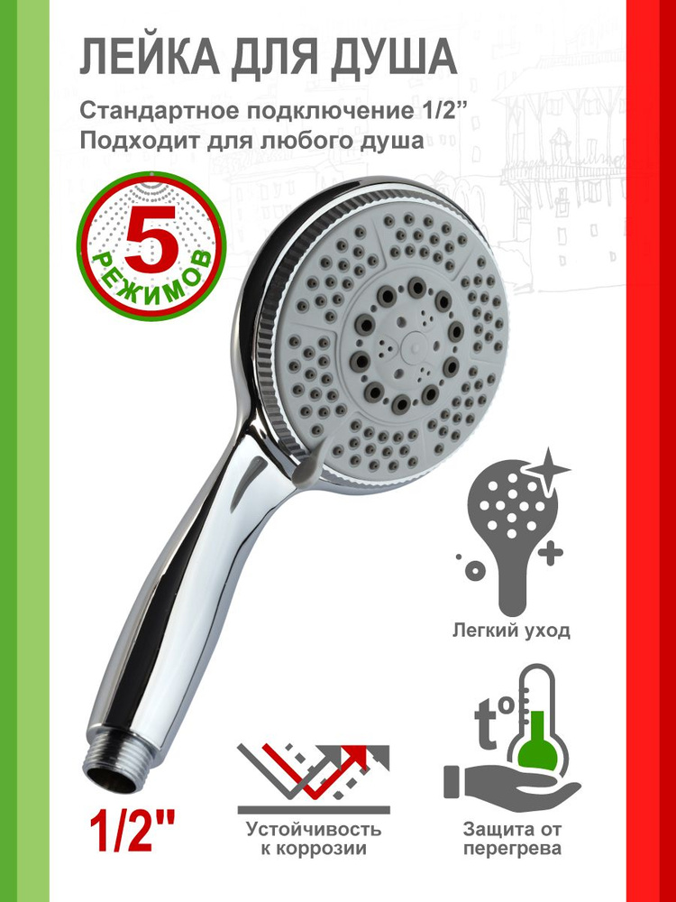 Лейка для душа 5 режимов - купить с доставкой по выгодным ценам в ...