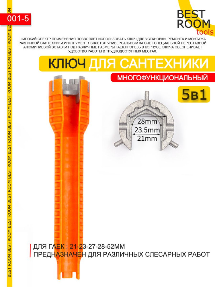 Ключ гаечный для ремонта сантехники Инструмент для установки смесителя ...