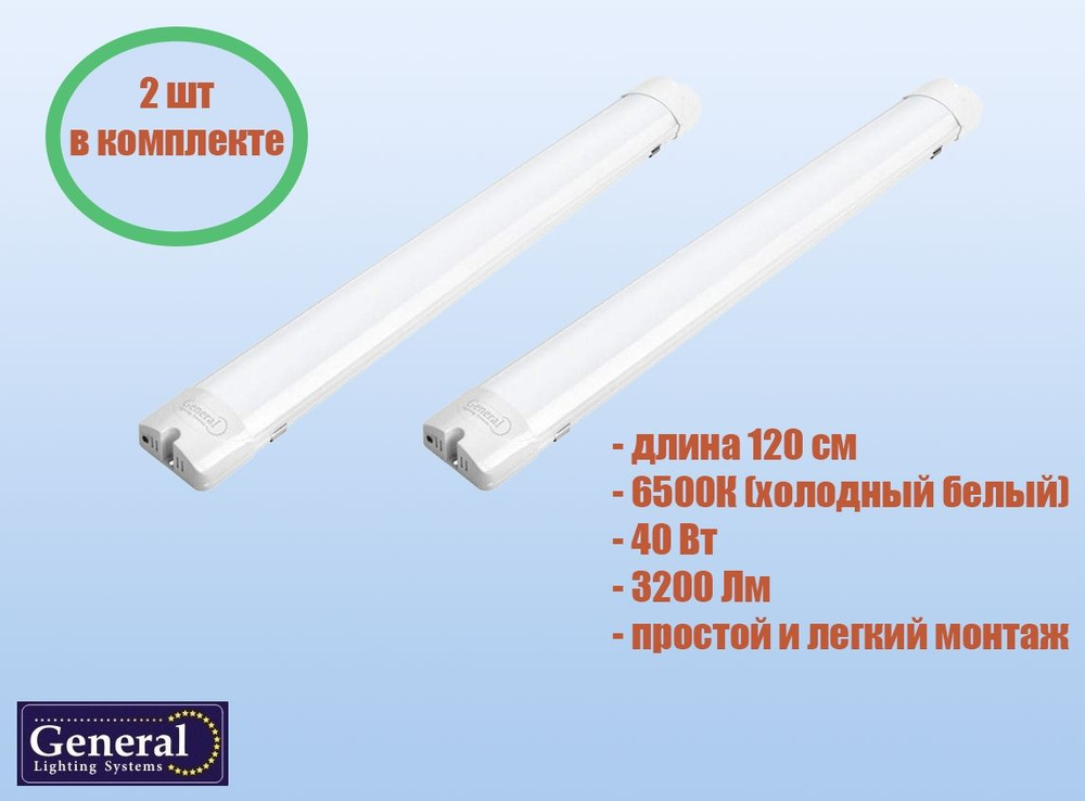 Настенно-потолочный светильник General Светильник светодиодный линейный ...