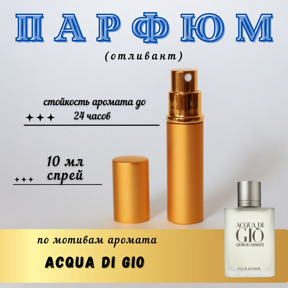 духи 10 ml