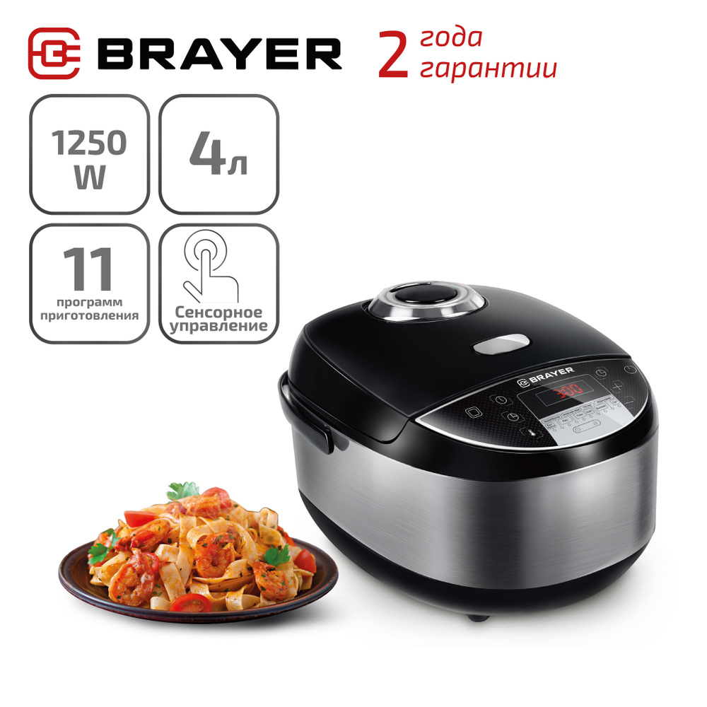 Мультиварка с индукционным нагревом BRAYER BR2402