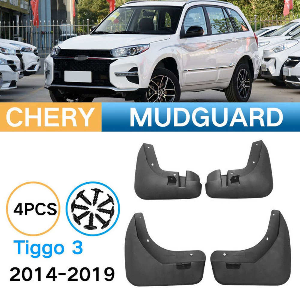 Крыло для автомобиля, арт. Автомобильные Брызговики Для Chery Tiggo 3 2014-2019,/передние и задние брызговики #1